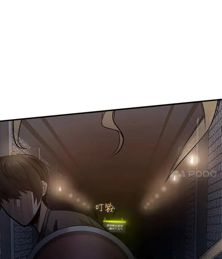 漫画《新手关卡太难了》6.等级提升第128张图