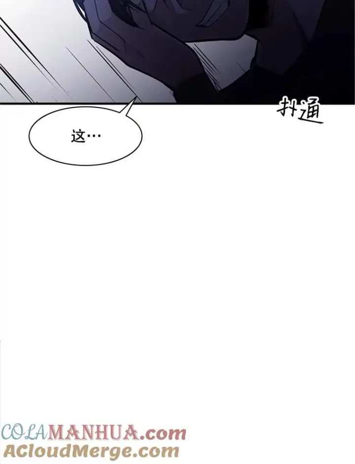 漫画《新手关卡太难了》6.等级提升第13张图