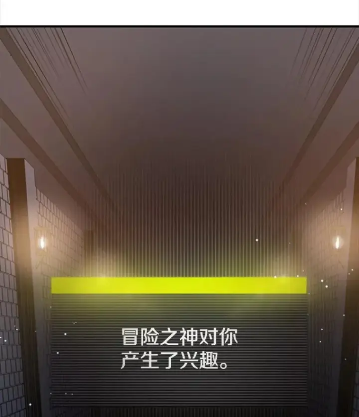 漫画《新手关卡太难了》6.等级提升第130张图