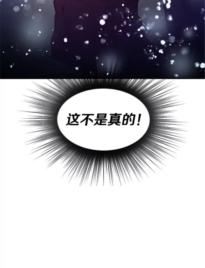 漫画《新手关卡太难了》6.等级提升第16张图