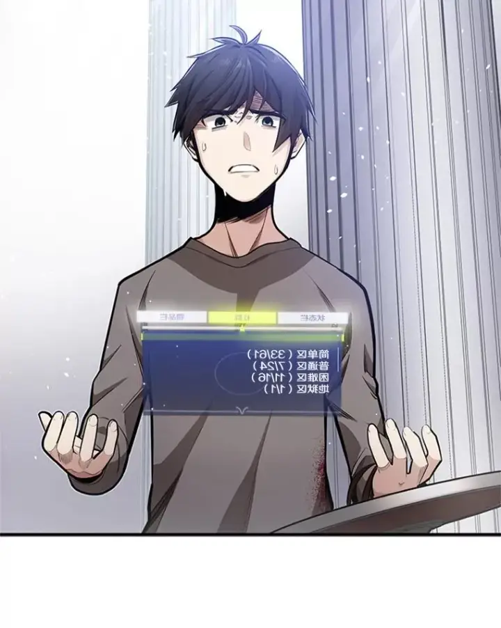 漫画《新手关卡太难了》6.等级提升第2张图