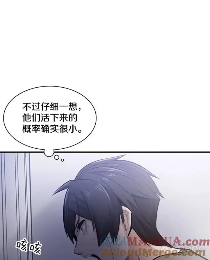 漫画《新手关卡太难了》6.等级提升第21张图