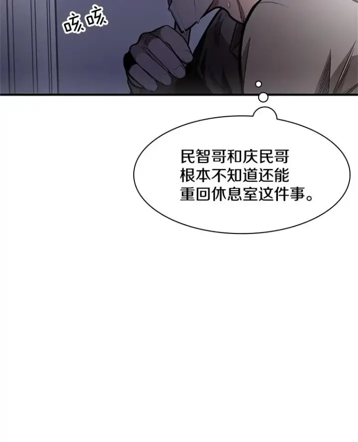 漫画《新手关卡太难了》6.等级提升第22张图