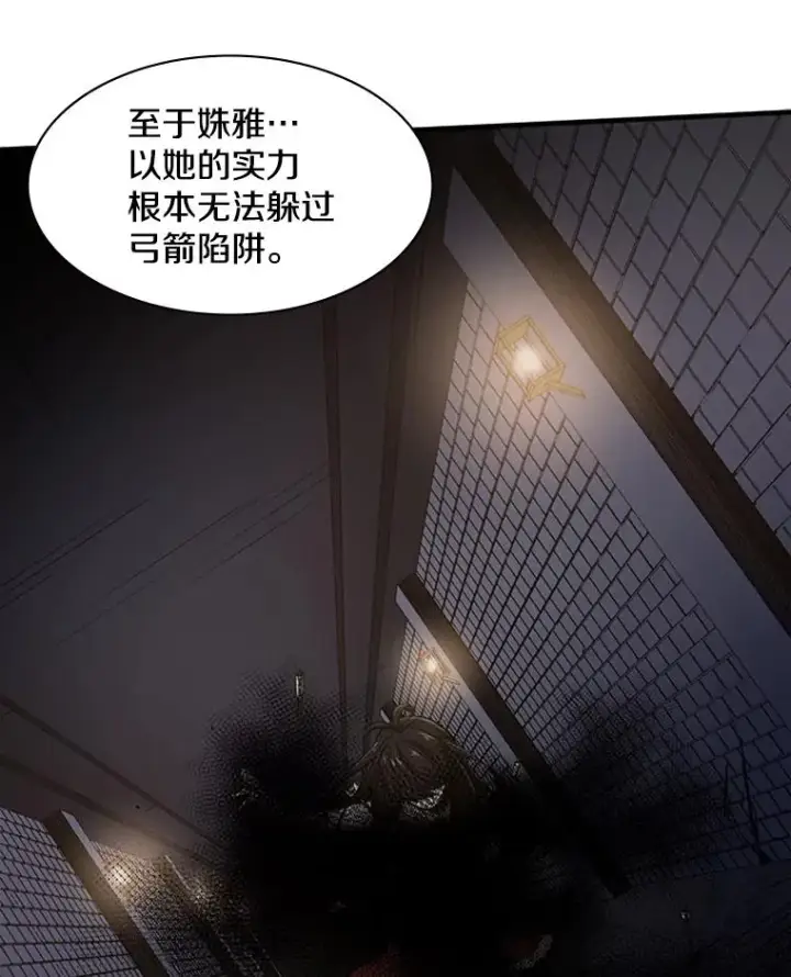 漫画《新手关卡太难了》6.等级提升第23张图