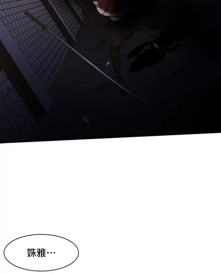 漫画《新手关卡太难了》6.等级提升第24张图