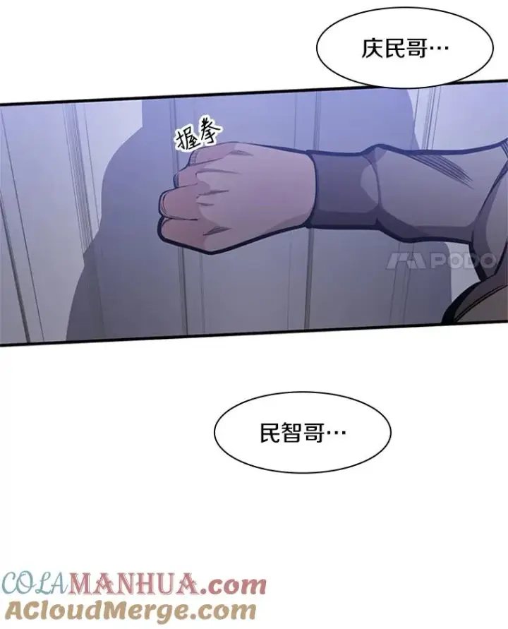 漫画《新手关卡太难了》6.等级提升第25张图