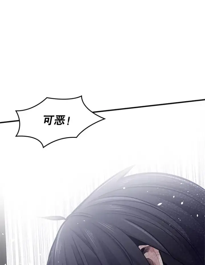 漫画《新手关卡太难了》6.等级提升第26张图