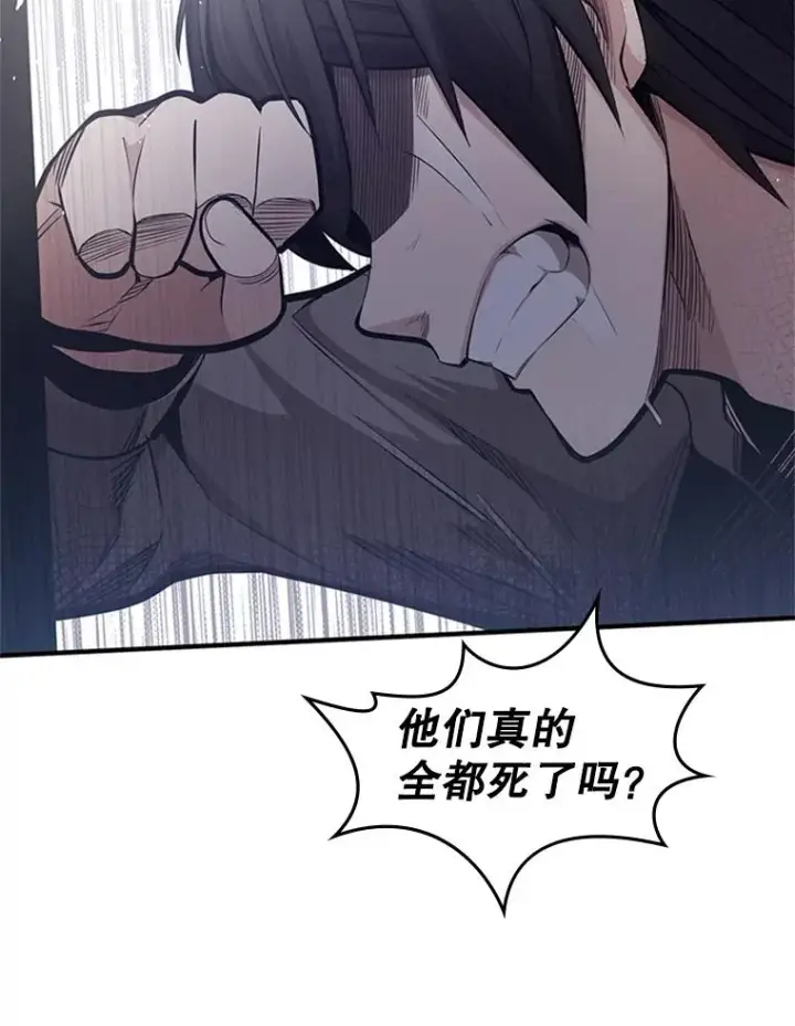 漫画《新手关卡太难了》6.等级提升第27张图