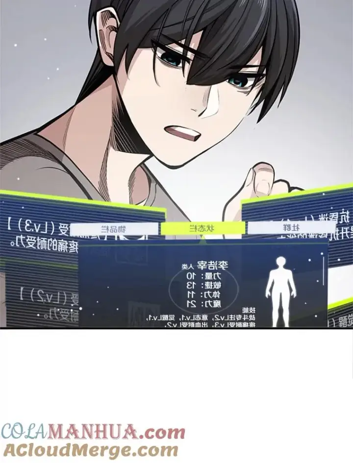 漫画《新手关卡太难了》6.等级提升第37张图