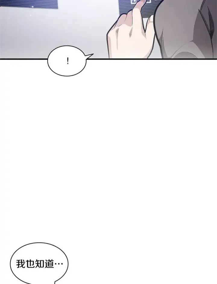 漫画《新手关卡太难了》6.等级提升第39张图