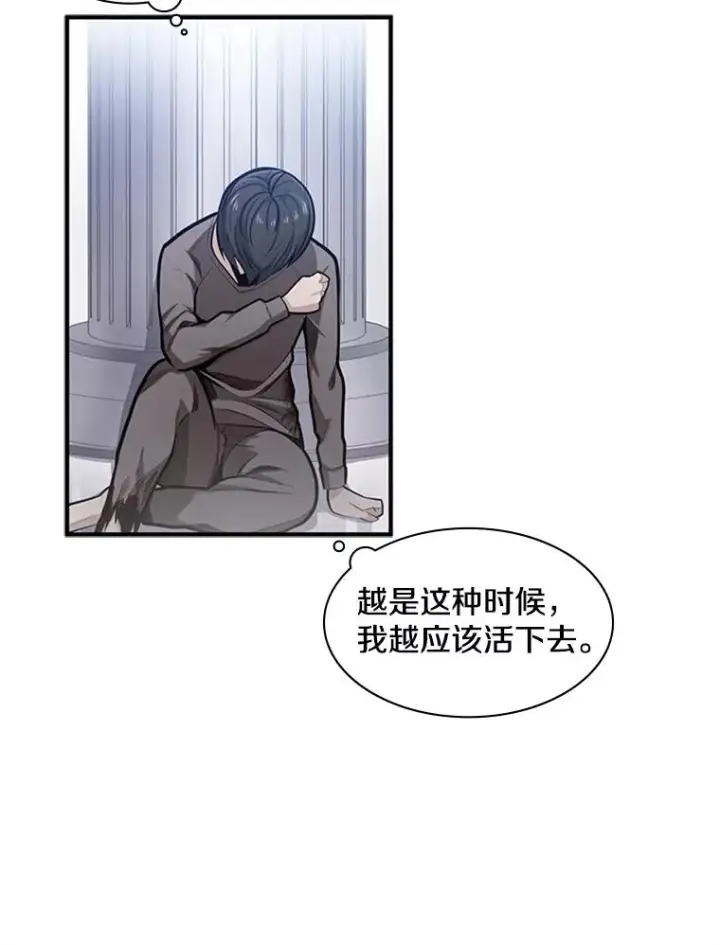 漫画《新手关卡太难了》6.等级提升第40张图