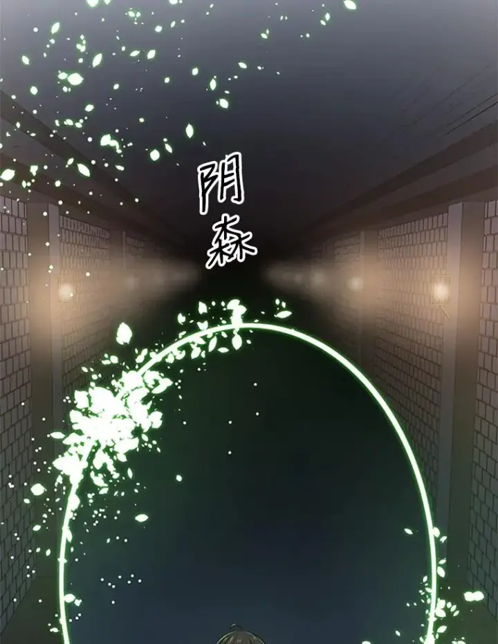 漫画《新手关卡太难了》6.等级提升第44张图