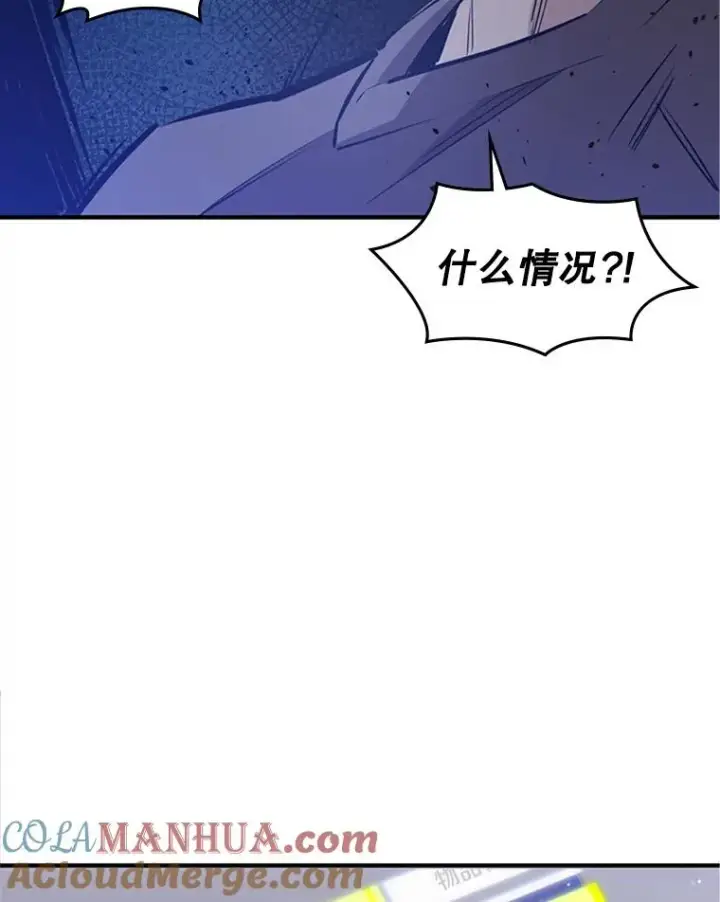 漫画《新手关卡太难了》6.等级提升第5张图