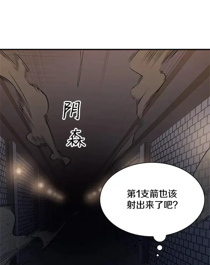 漫画《新手关卡太难了》6.等级提升第50张图