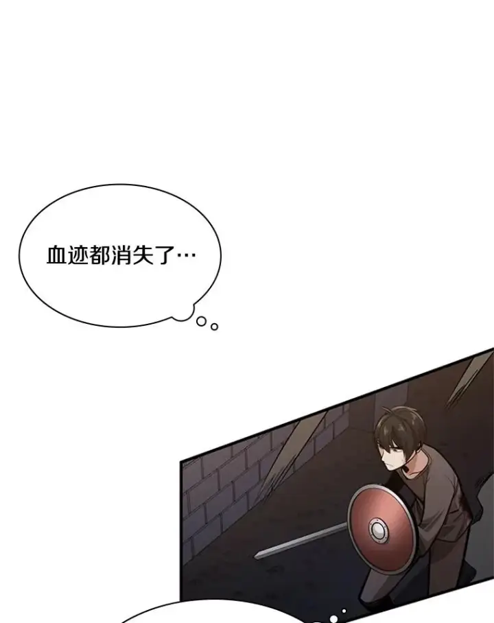 漫画《新手关卡太难了》6.等级提升第52张图