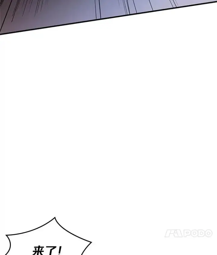 漫画《新手关卡太难了》6.等级提升第58张图