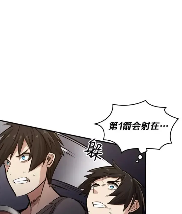 漫画《新手关卡太难了》6.等级提升第60张图
