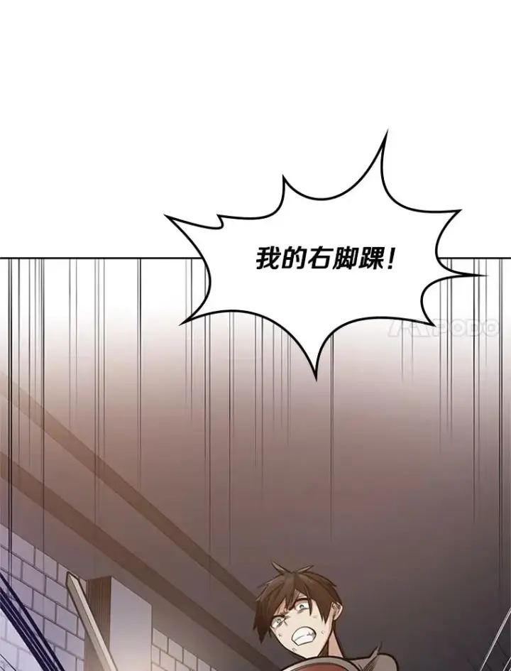 漫画《新手关卡太难了》6.等级提升第62张图