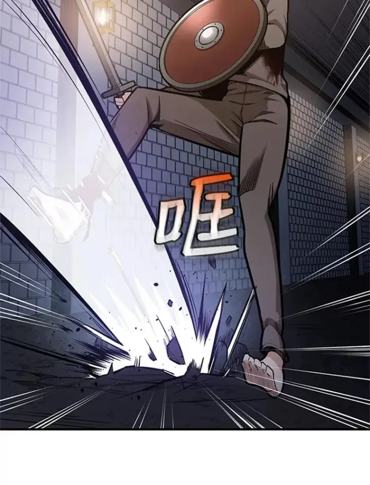 漫画《新手关卡太难了》6.等级提升第63张图