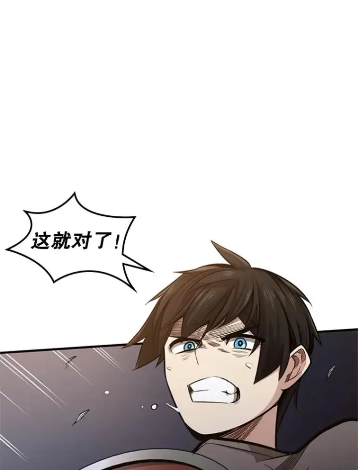 漫画《新手关卡太难了》6.等级提升第64张图