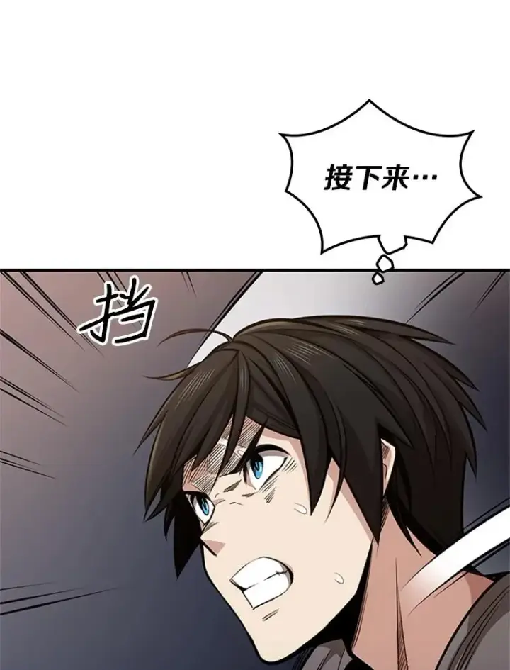 漫画《新手关卡太难了》6.等级提升第67张图