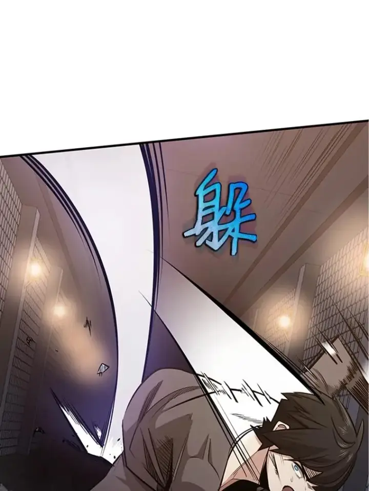 漫画《新手关卡太难了》6.等级提升第74张图
