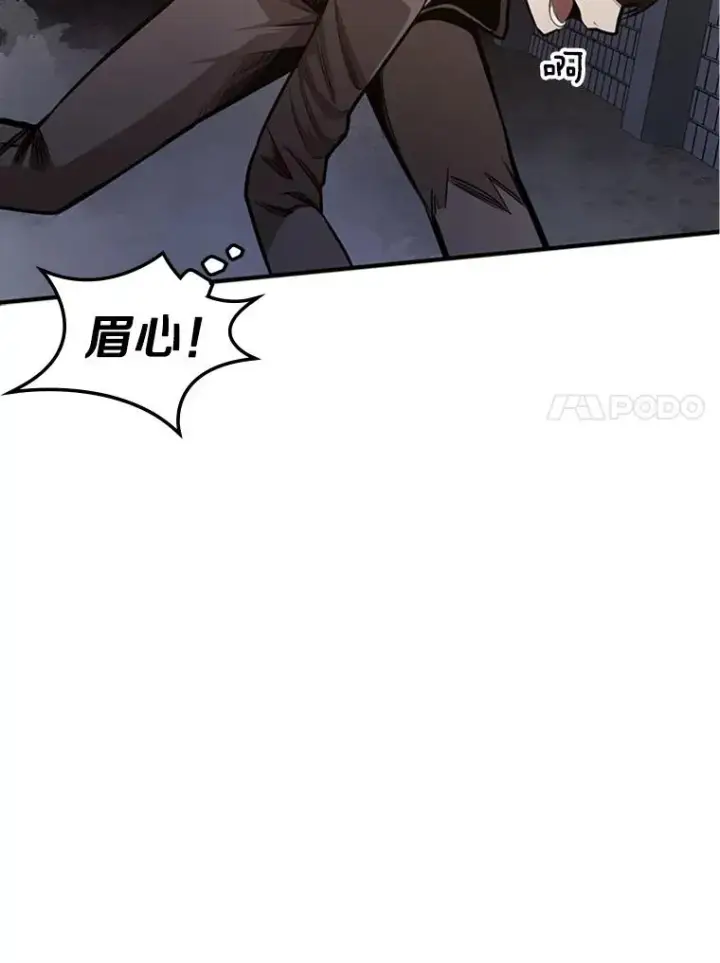 漫画《新手关卡太难了》6.等级提升第75张图