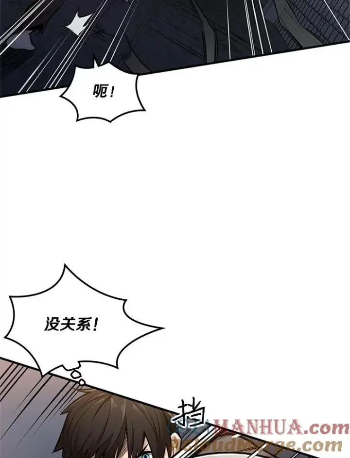 漫画《新手关卡太难了》6.等级提升第77张图