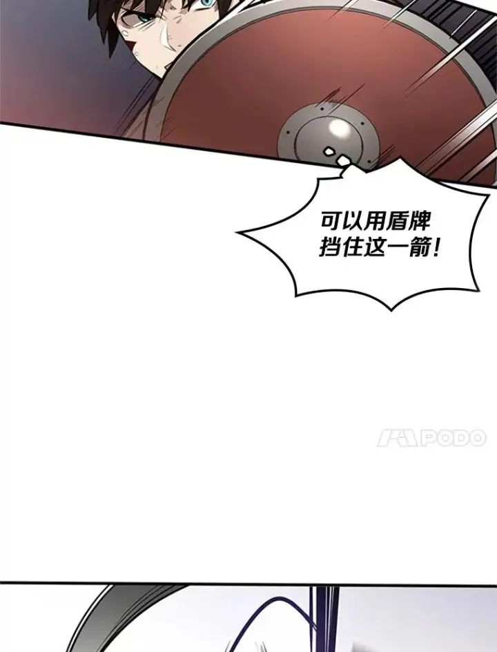 漫画《新手关卡太难了》6.等级提升第78张图