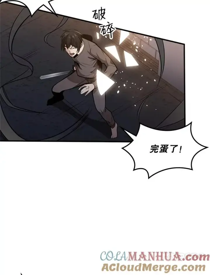 漫画《新手关卡太难了》6.等级提升第81张图