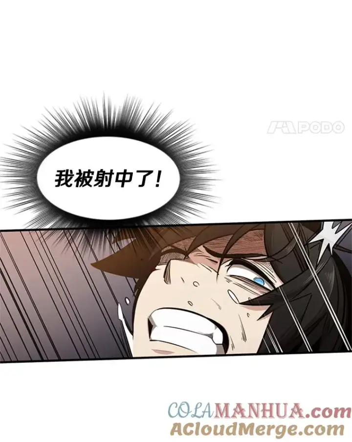 漫画《新手关卡太难了》6.等级提升第85张图