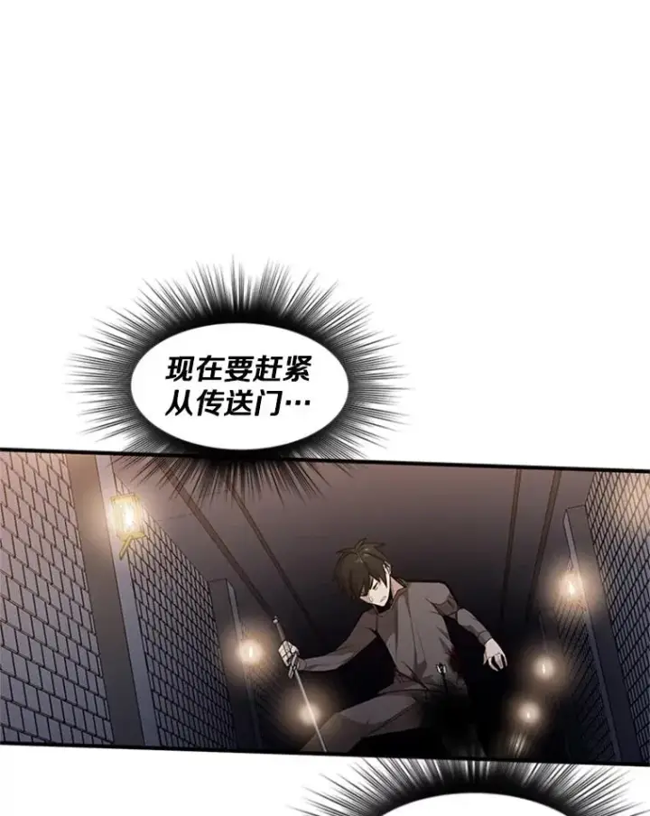 漫画《新手关卡太难了》6.等级提升第86张图