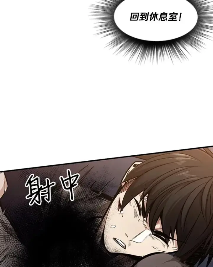 漫画《新手关卡太难了》6.等级提升第87张图