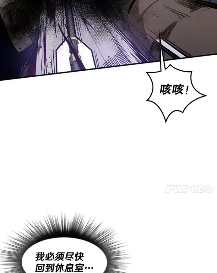 漫画《新手关卡太难了》6.等级提升第88张图