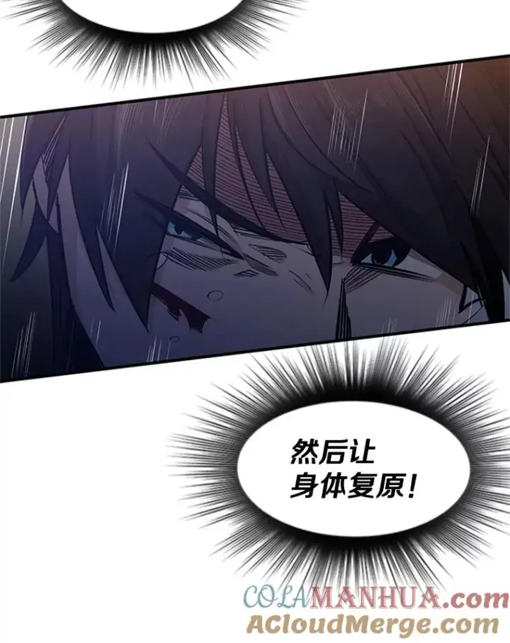 漫画《新手关卡太难了》6.等级提升第89张图