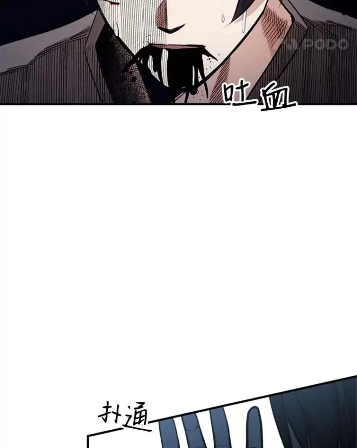 漫画《新手关卡太难了》6.等级提升第92张图