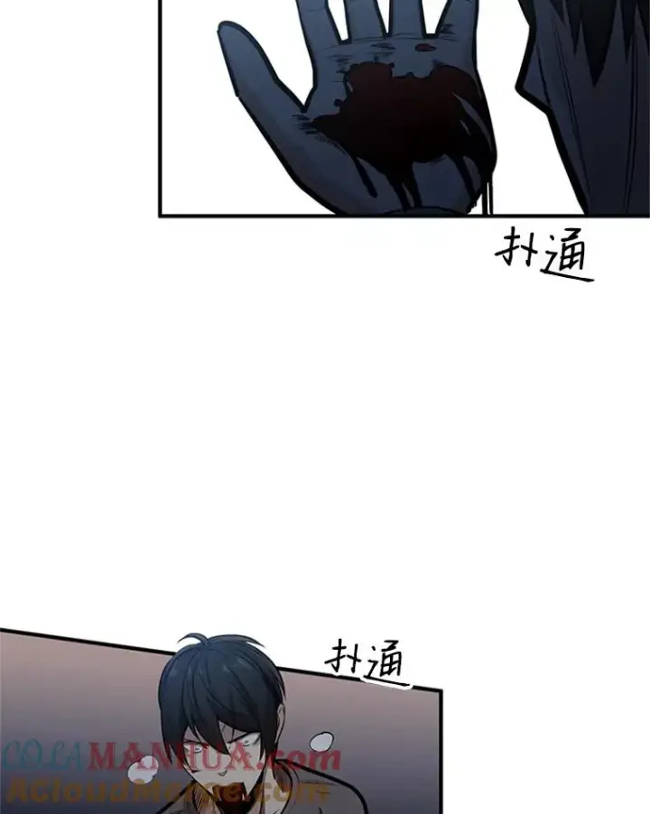 漫画《新手关卡太难了》6.等级提升第93张图