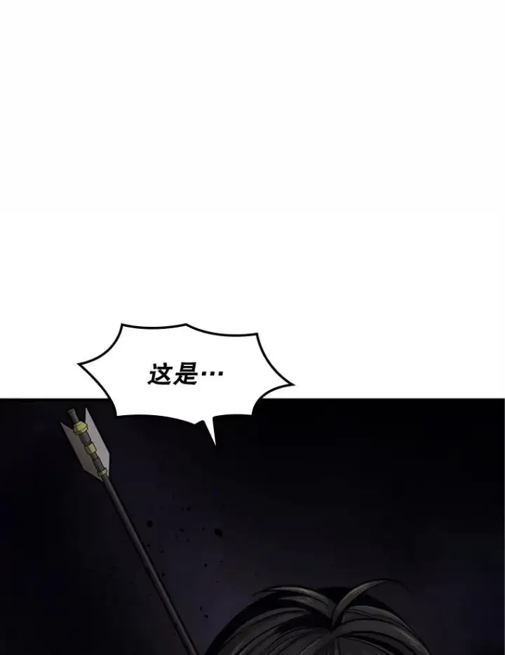 漫画《新手关卡太难了》7.继续前进第10张图
