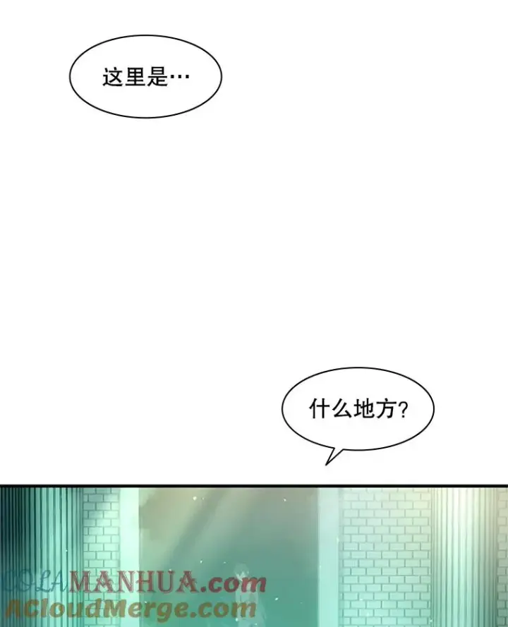 漫画《新手关卡太难了》7.继续前进第109张图