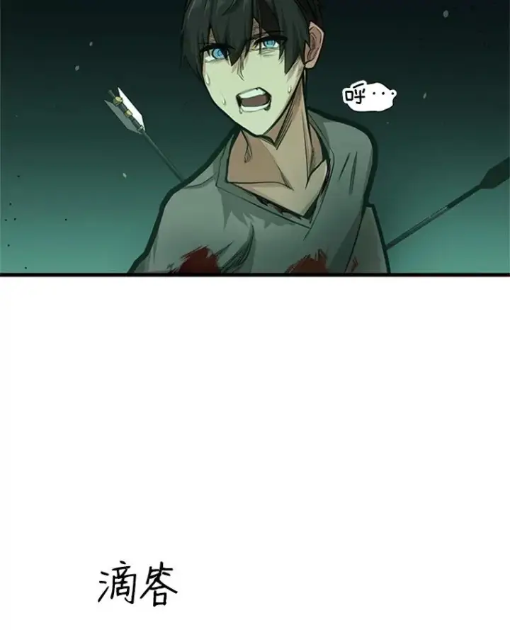 漫画《新手关卡太难了》7.继续前进第111张图