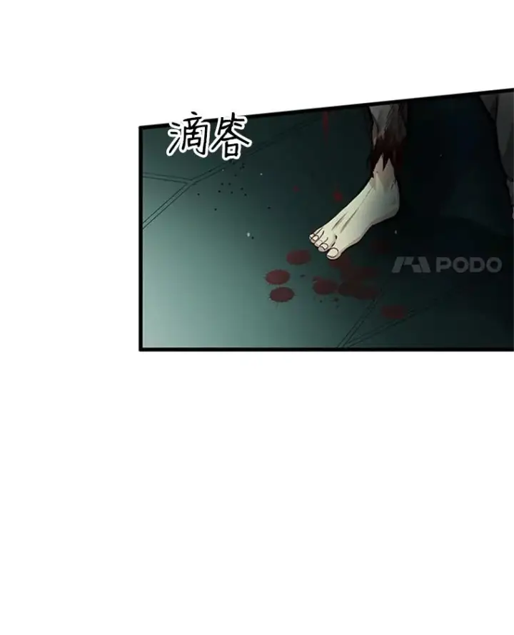 漫画《新手关卡太难了》7.继续前进第112张图
