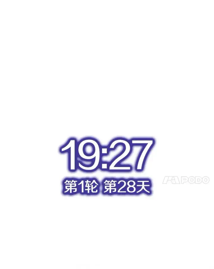 漫画《新手关卡太难了》7.继续前进第15张图