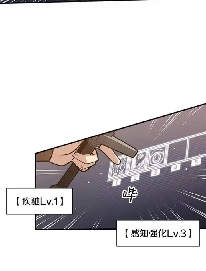 漫画《新手关卡太难了》7.继续前进第30张图