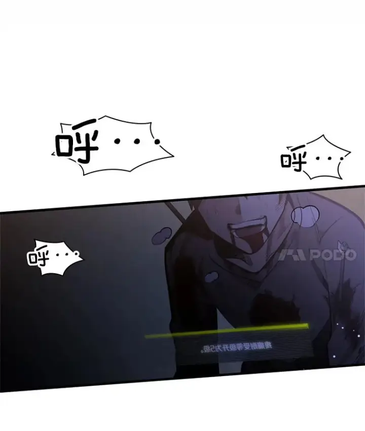 漫画《新手关卡太难了》7.继续前进第4张图