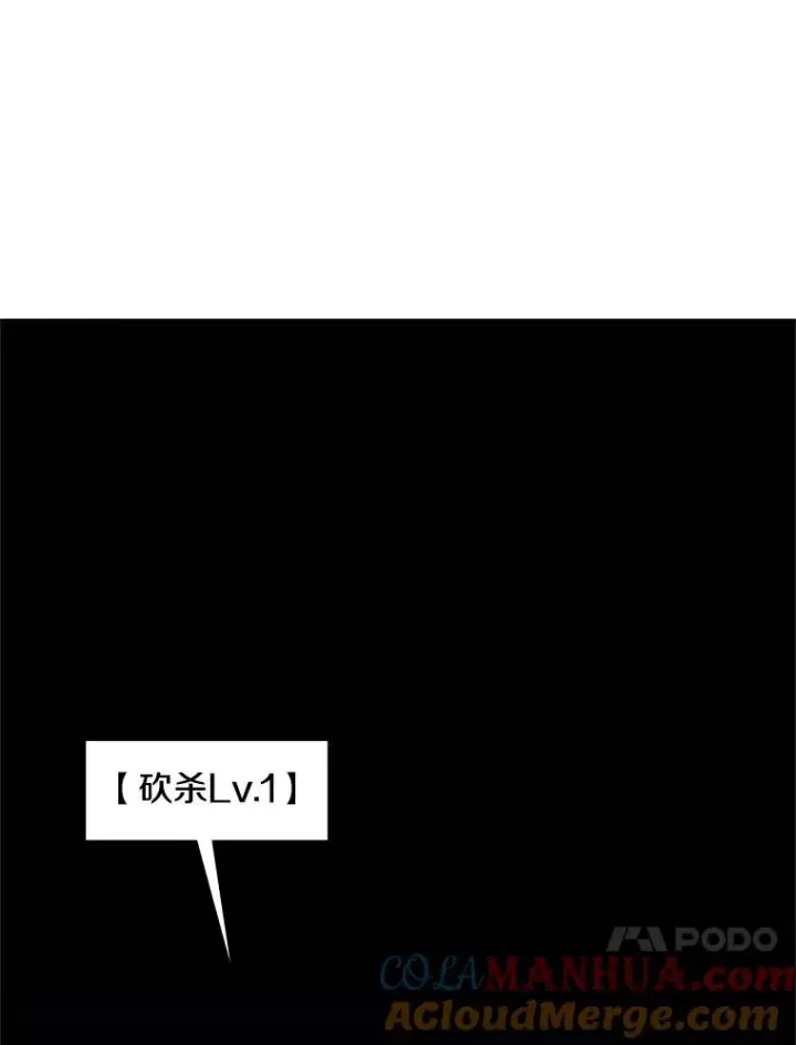 漫画《新手关卡太难了》7.继续前进第41张图