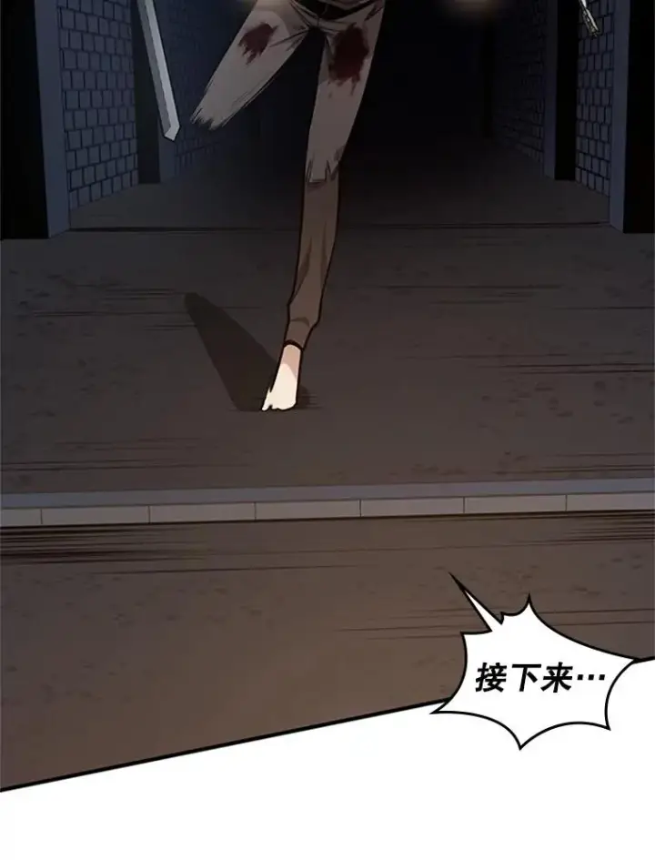 漫画《新手关卡太难了》7.继续前进第43张图