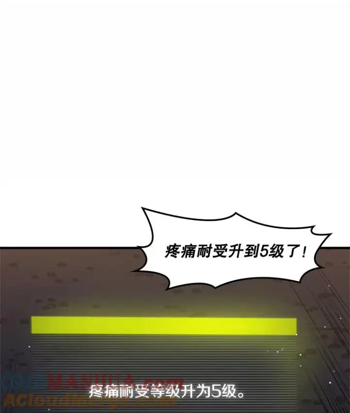 漫画《新手关卡太难了》7.继续前进第5张图