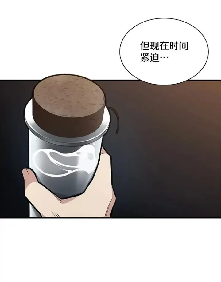 漫画《新手关卡太难了》7.继续前进第56张图