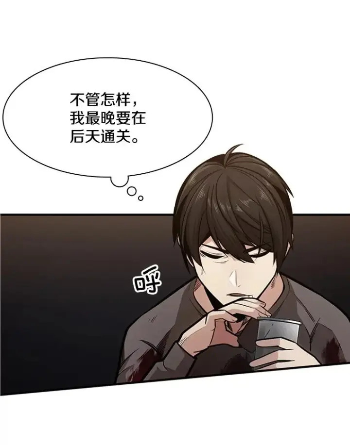 漫画《新手关卡太难了》7.继续前进第59张图