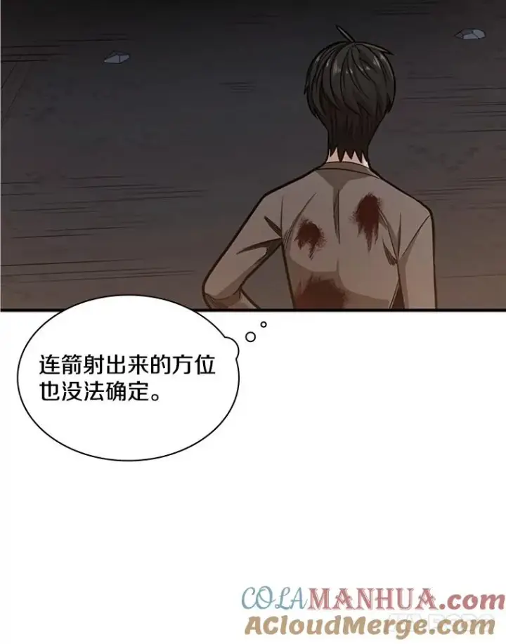 漫画《新手关卡太难了》7.继续前进第61张图